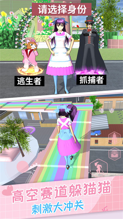 樱花女生躲猫猫最新版图1