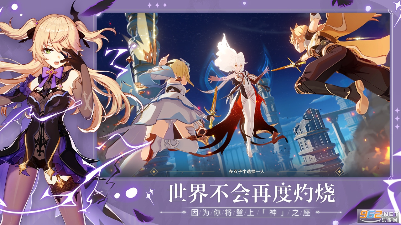 原神国际服手机版图3