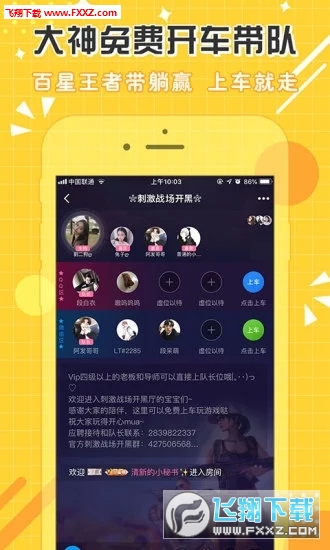 点点开黑app官方版图1
