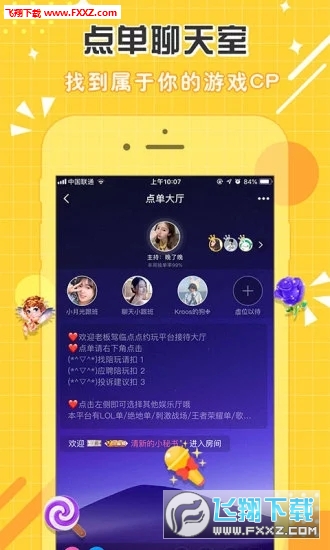 点点开黑app官方版图3