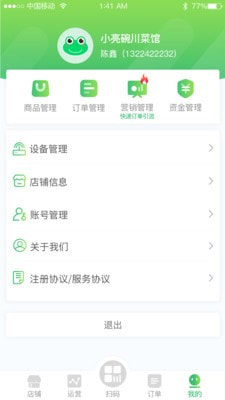 截图3