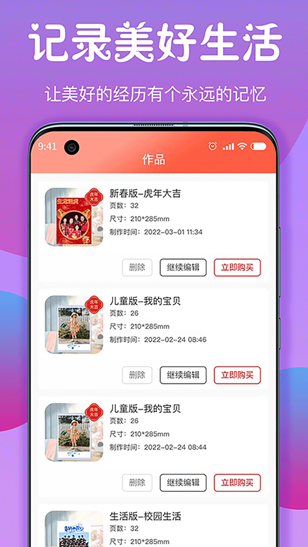 昔昔酷印图2