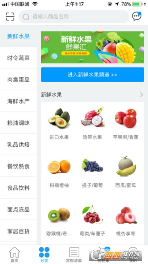 截图2