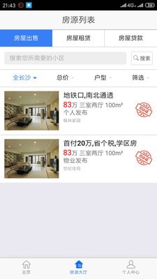 截图3