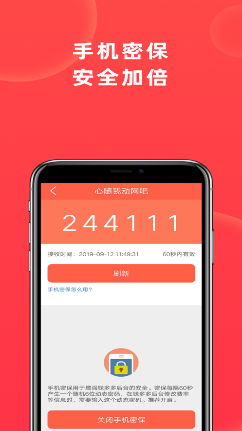 网吧管家app图2