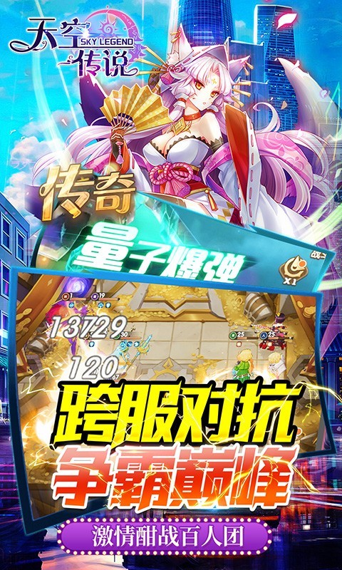 天空传说魔法幸运草手游图4