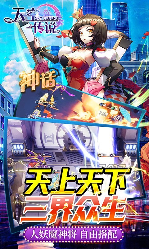天空传说魔法幸运草手游图1