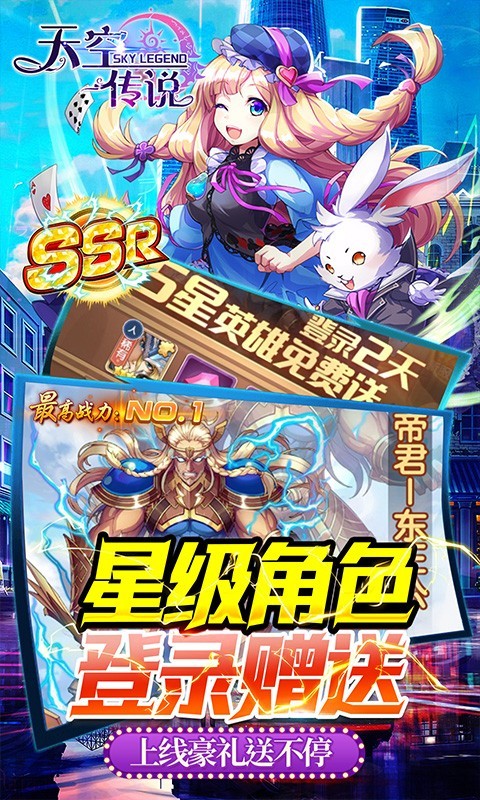 天空传说魔法幸运草手游图3
