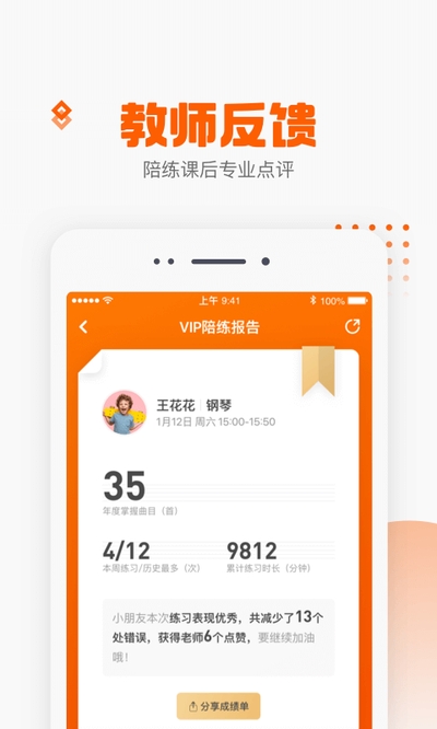 vip陪练钢琴图2