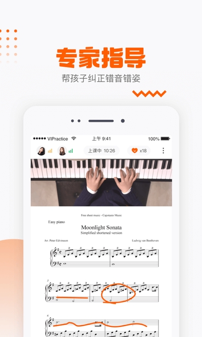 vip陪练钢琴图3