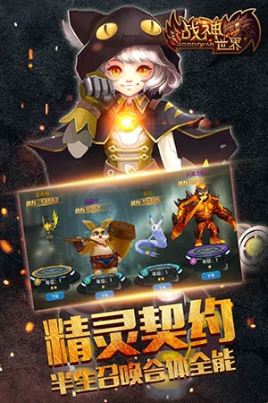 战神世界图1
