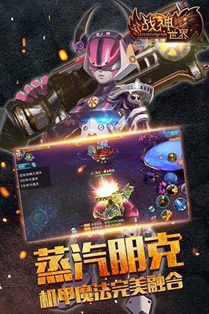 战神世界图2
