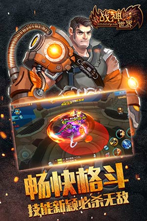 战神世界图3