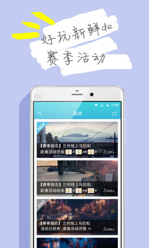 虎扑跑步app图1