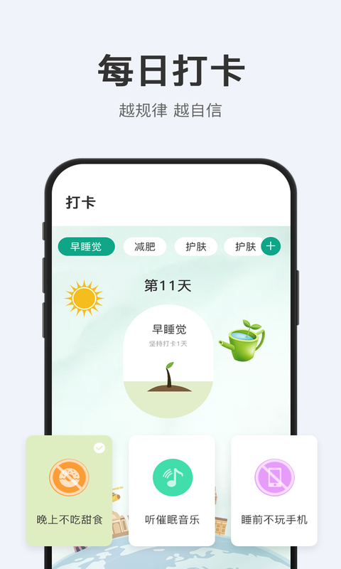 拾趣清单电脑版图2