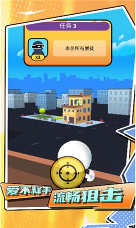 橡皮人都市生存图4