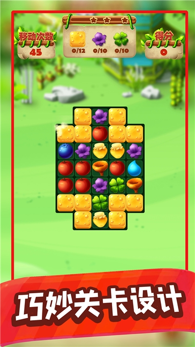水果欢乐消图3