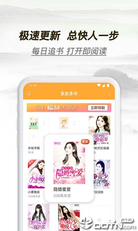 多友多书app