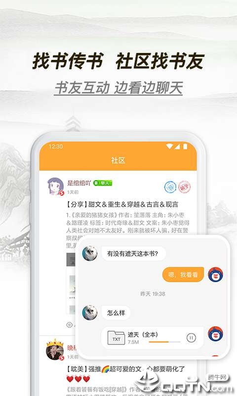 多友多书app免费版图4