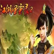 江湖风云录九游版5.28
