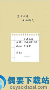 飞飞记事-2