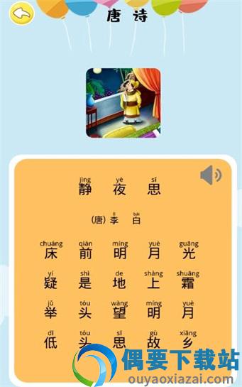 汉语拼音拼读-2