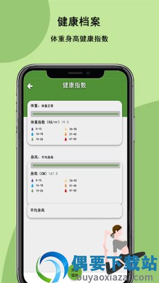 瑜伽健身-2