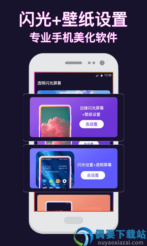 熊猫透明壁纸截图1