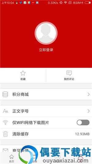 池州新闻客户端图3