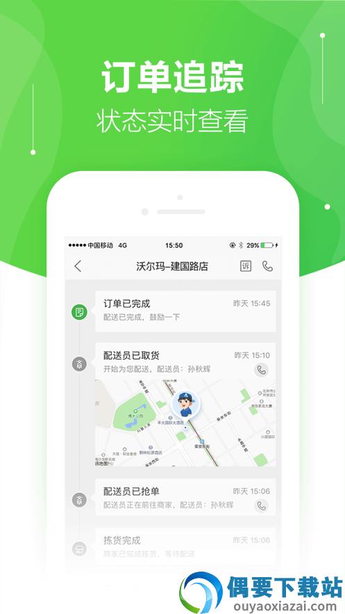 京东到家极速版app图4