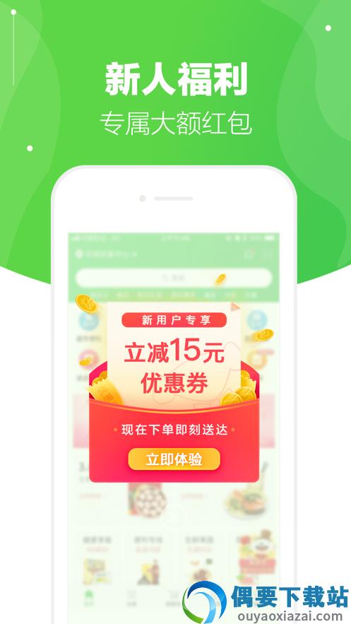 京东到家配送版图1