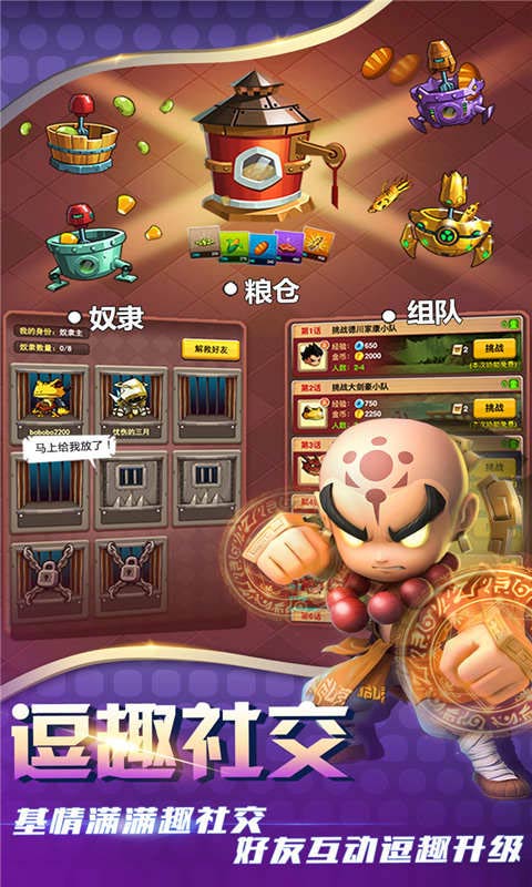 乱斗堂手游国际服图1