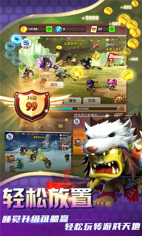 乱斗堂手游国际服图4