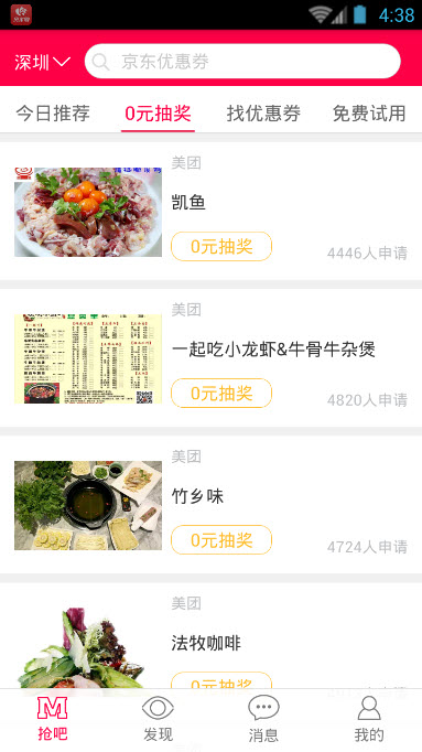 天天抢红包图3