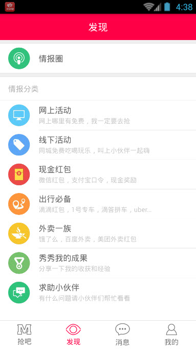 天天抢红包图1