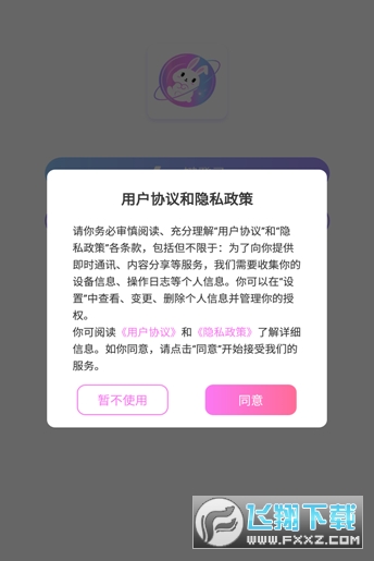 YoYo约玩图3