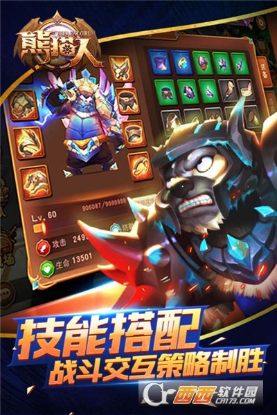 熊猫人手游oppo手机定制版图3