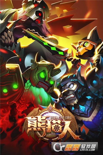 熊猫人手游oppo手机定制版图5