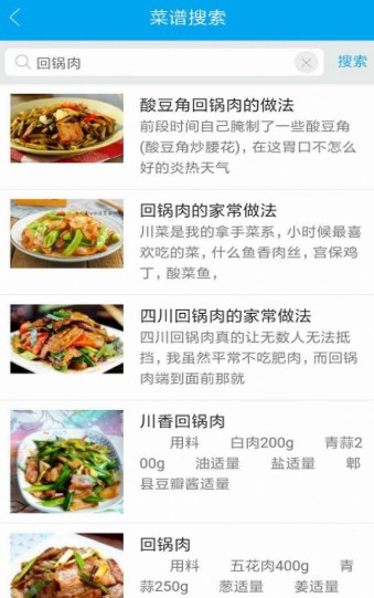 小马菜谱图2