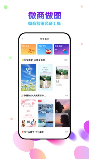 微商云相册