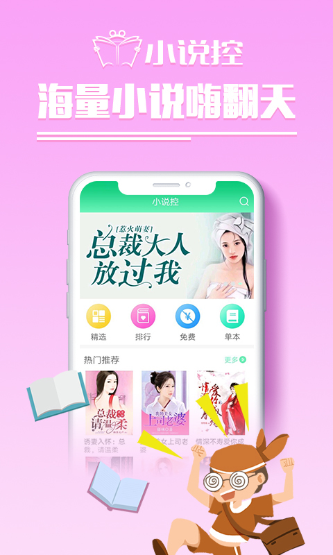 小说控图2