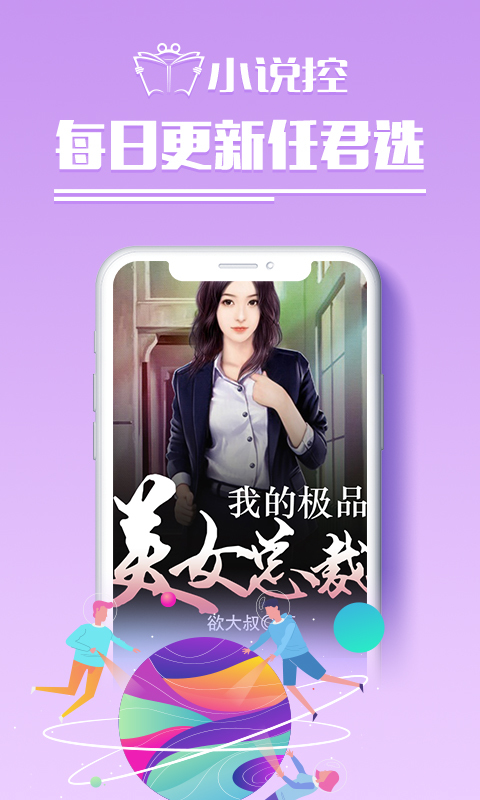 小说控图1