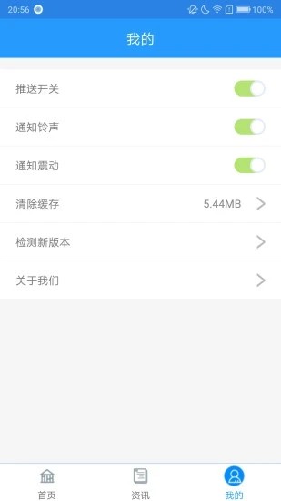 口岸一站通最新版