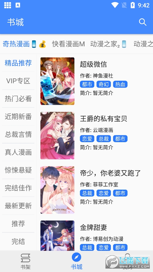 海绵漫画图1