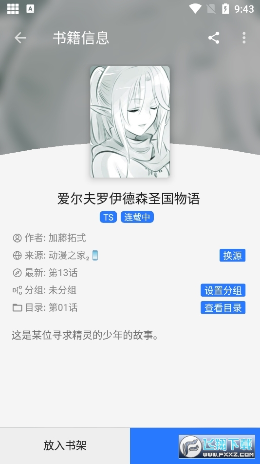 海绵漫画图2