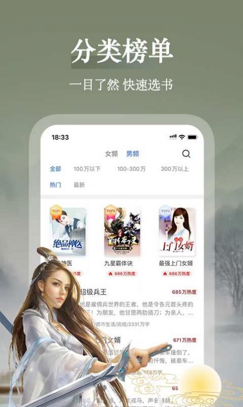 聚阅小说图3