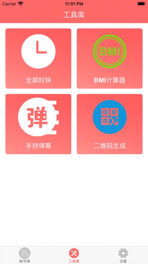 效率小仓库图2