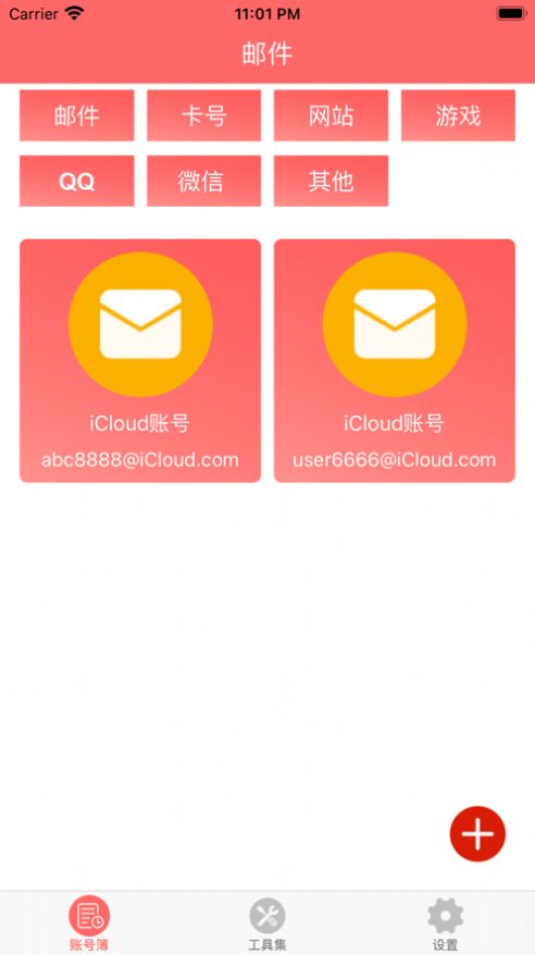 效率小仓库图3