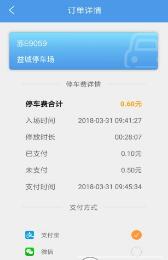 一城停车app图3
