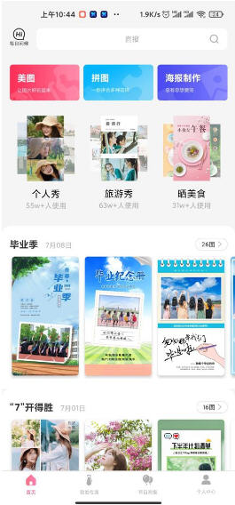 拼图工厂图3